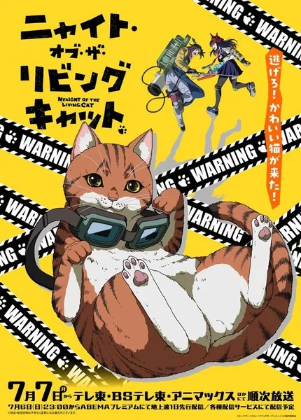 Постер Ночь живых кошаков